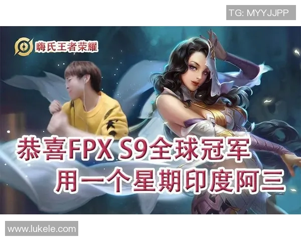 王者荣耀热议FPX战队灵活性引发的战术争议与分析 王者荣耀热议FPX战队灵活性引发的战术争议与分析