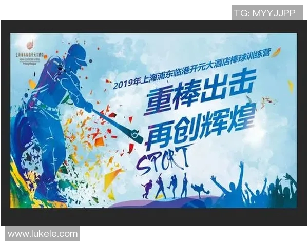 高效棒球训练营的设计与运营策略