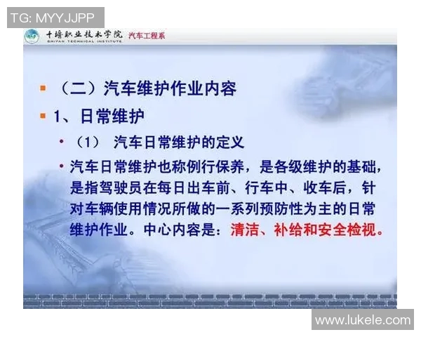 汽车保养全攻略从日常维护到长效保养全方位解读