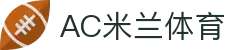 AC米兰(中国)体育官方网站-MILAN SPORTS